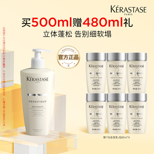 卡诗白金赋活洗发露蓬松洗发水