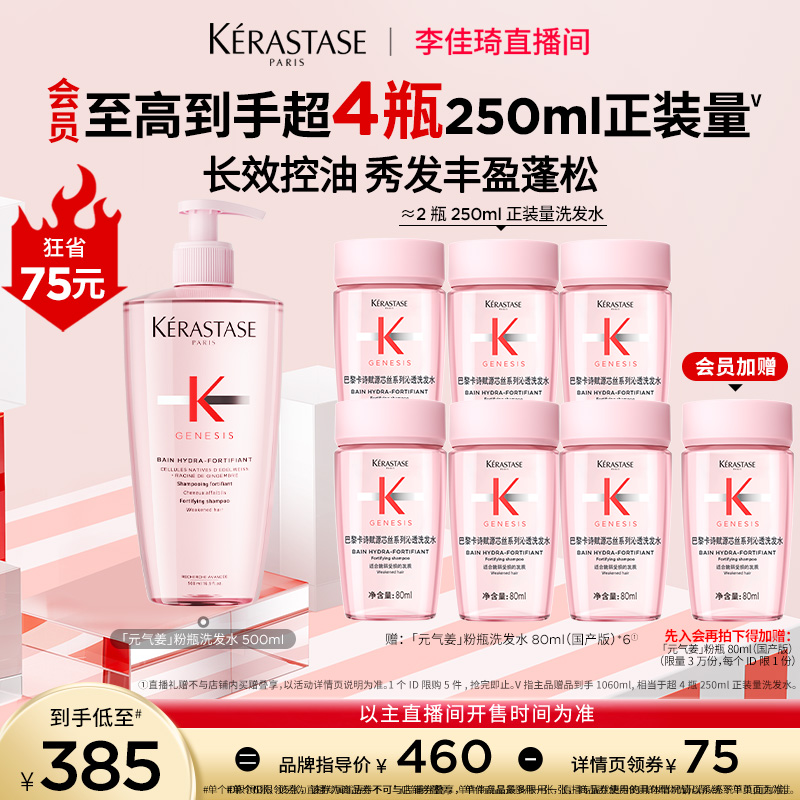 卡诗元气姜粉瓶洗发水蓬松