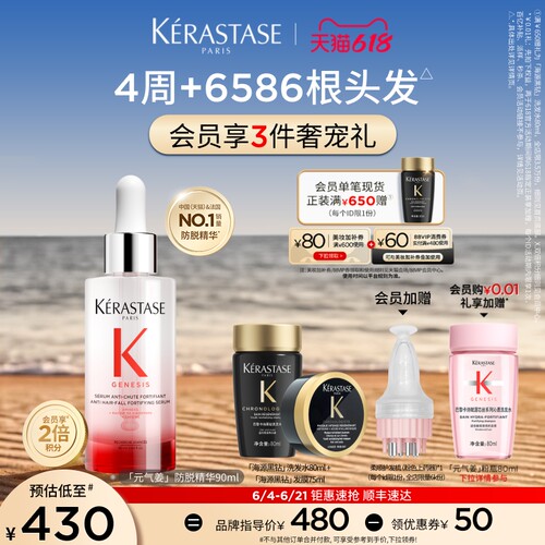 卡诗元气姜精华防脱固发护发舒缓