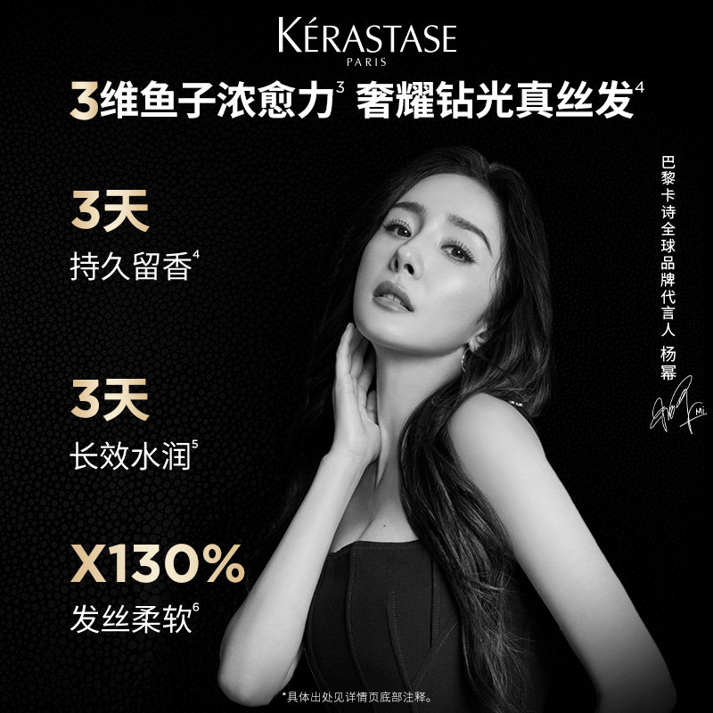 【主播甄选】卡诗海源黑钻护发精油釉光玫瑰洗发水柔顺留香清洁o