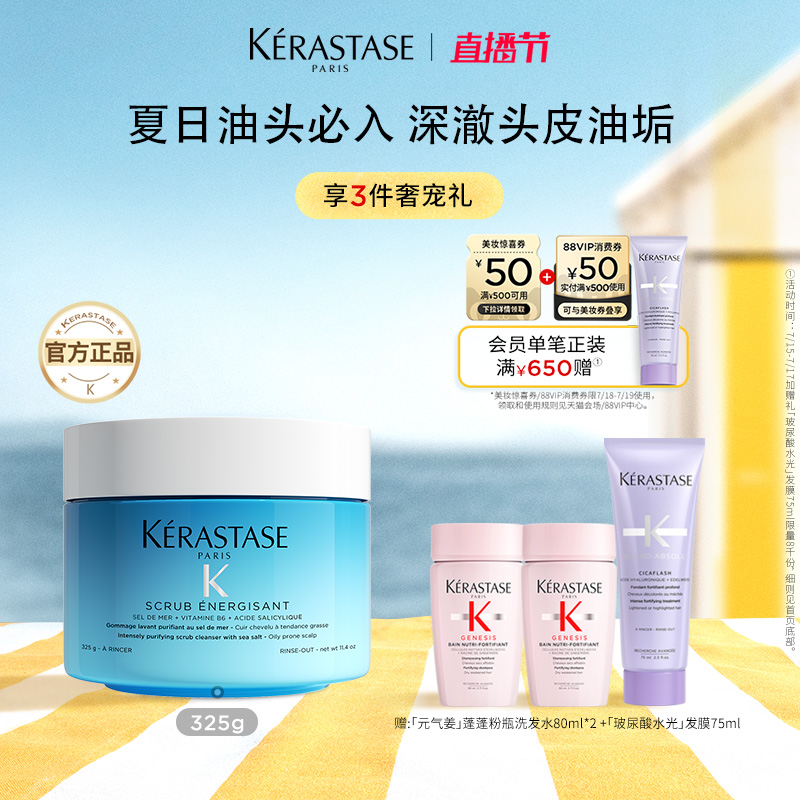 卡诗海盐蓝罐头皮洗发膏去油蓬松