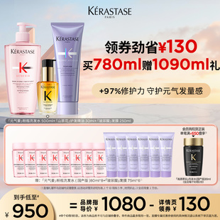 【主播甄选】卡诗元气姜粉瓶生姜洗发水精油水光发膜洗护套装o