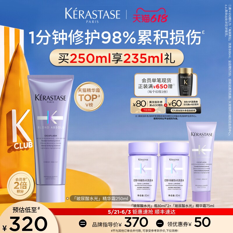 【官方正品】卡诗玻尿酸水光高能发膜护发素精华霜留香柔顺
