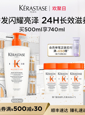 【官方正品】卡诗滋养奢护柔光洗发水柔顺强韧改善毛躁干枯