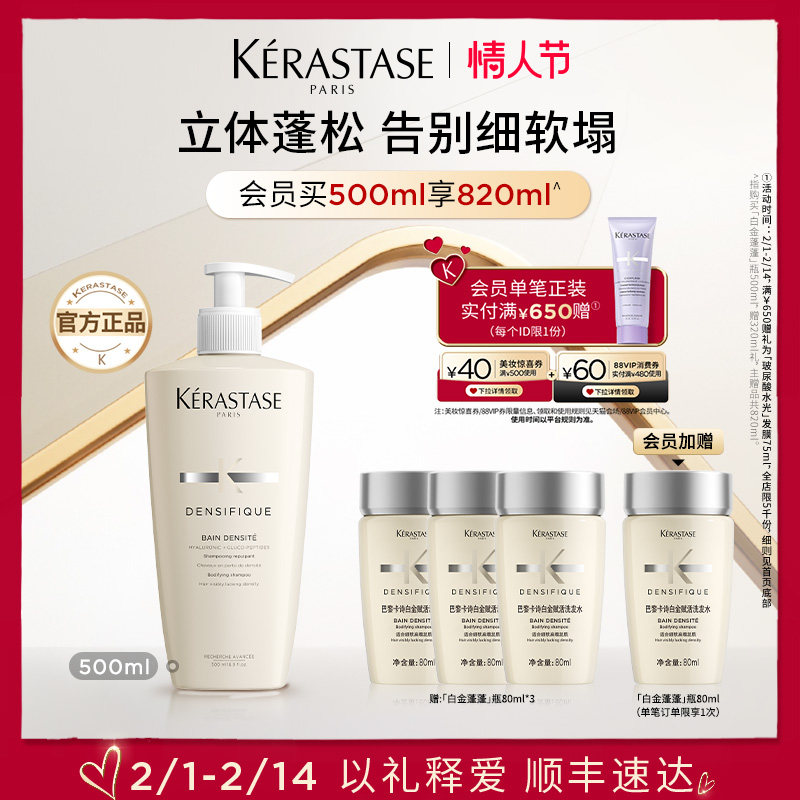 【官方正品】卡诗白金蓬蓬瓶赋活洗发露蓬松无硅油氨基酸