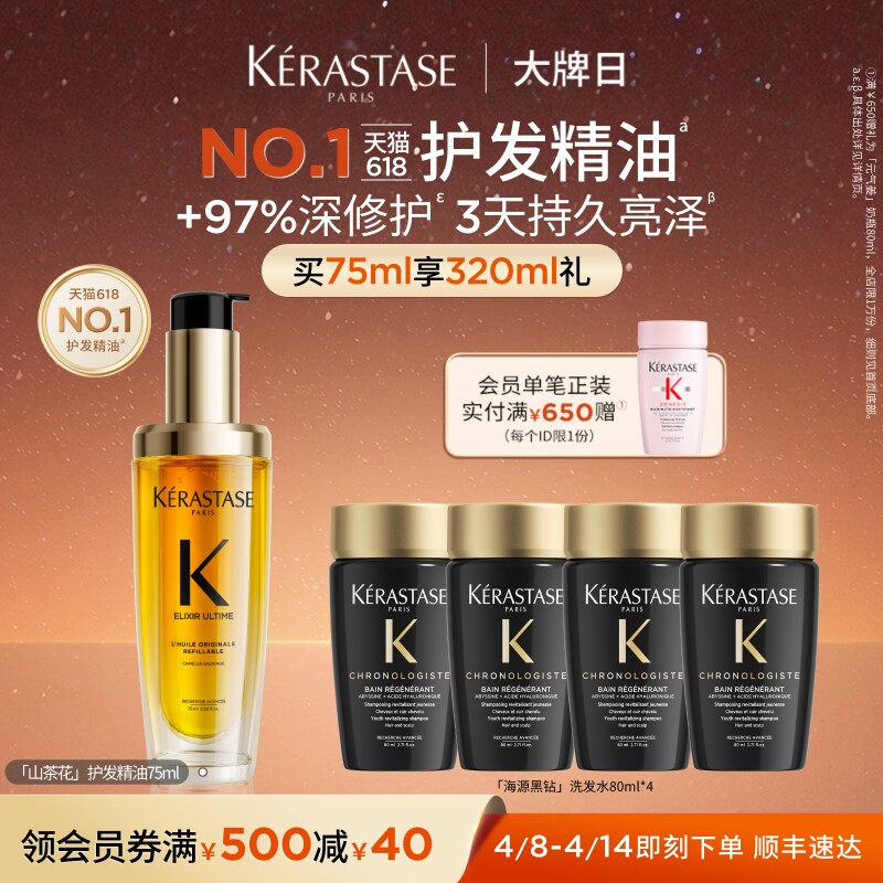 【官方正品】卡诗全新山茶花护发精油修护滋养防毛躁柔顺