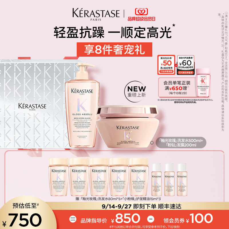 卡诗釉光柔润发膜新品首发