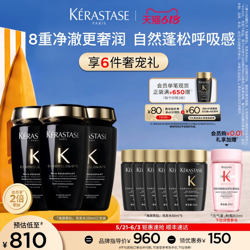 【店播尊享】^卡诗海源黑钻洗发水三支套装官方旗舰店正品洗发露