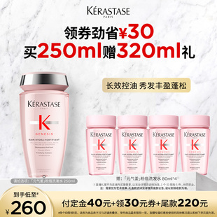 气姜粉瓶生姜白金蓬蓬瓶双重净油瓶洗发水o 卡诗元 主播甄选