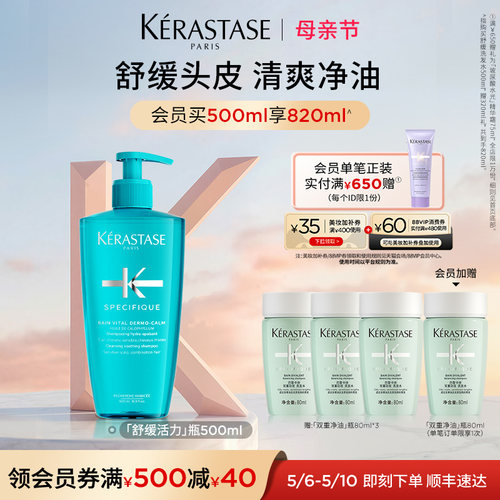 卡诗舒缓洗发水去痒净油头皮清洁