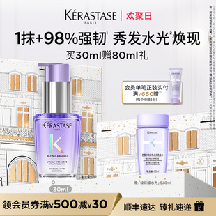 卡诗水光修护护发精油烫染毛躁强韧柔顺亮泽 官方正品