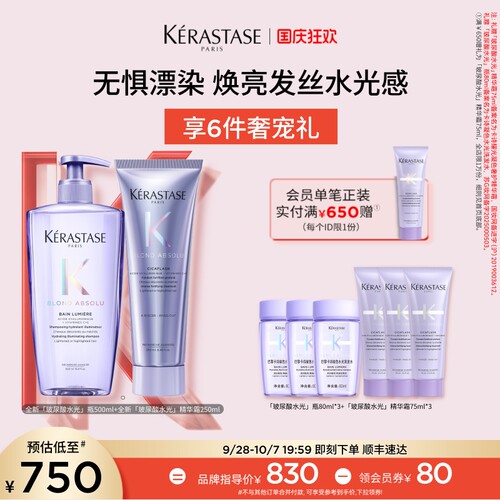 【店播尊享】卡诗全新耀光玻尿酸凝色洗发露护发精华霜洗护套组