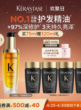 【官方正品】卡诗全新山茶花护发精油修护滋养防毛躁柔顺