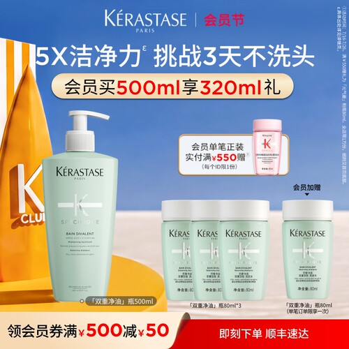 卡诗双重功能洗发露蓬松护发