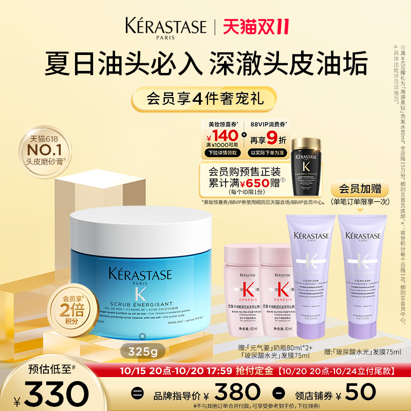 卡诗海盐蓝罐头皮洗发膏去油蓬松