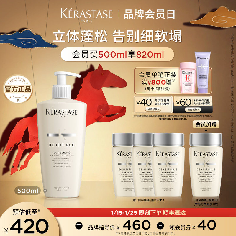 【官方正品】卡诗白金蓬蓬瓶赋活洗发露蓬松无硅油氨基酸