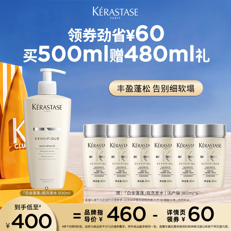 卡诗白金蓬蓬瓶赋活洗发露