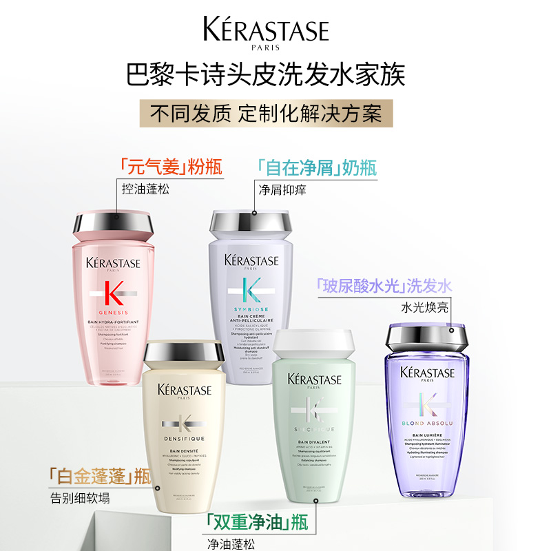 【百补专属】卡诗白金双重自在奶瓶水光洗发水o