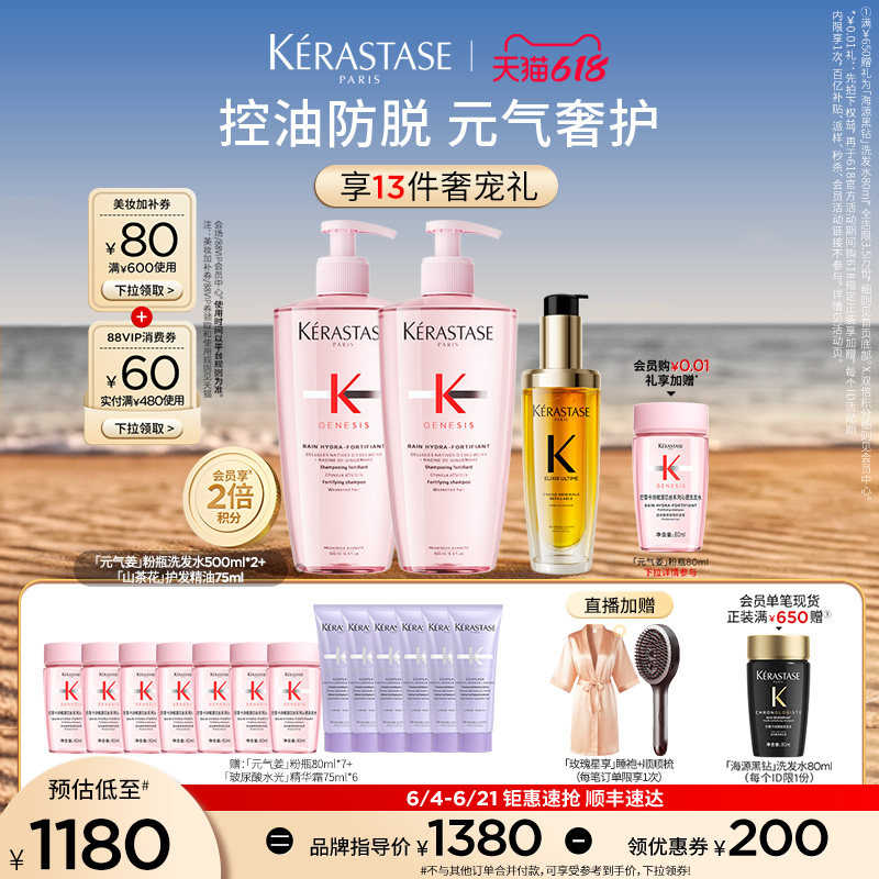 【店播尊享】^卡诗元气姜粉瓶山茶花护发精油无硅油控油蓬松柔顺