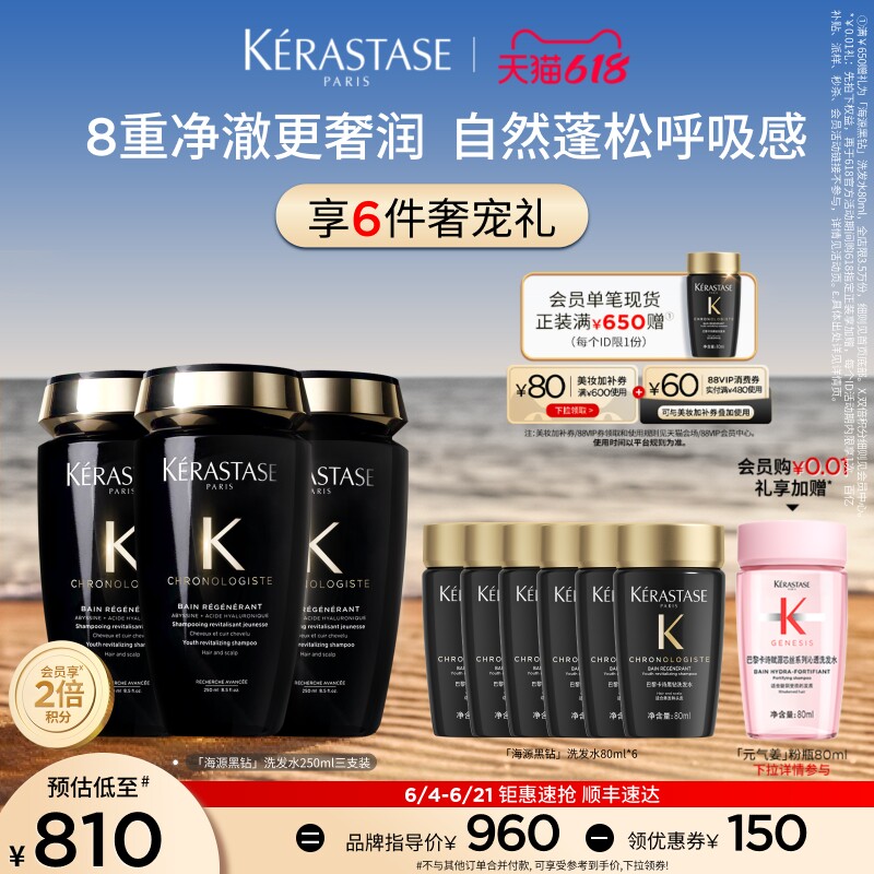 【店播尊享】^卡诗海源黑钻洗发水三支套装官方旗舰店正品洗发露