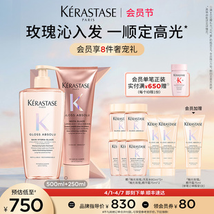 卡诗釉光玫瑰洗发水闪耀护发素柔顺洗护套组 店播尊享