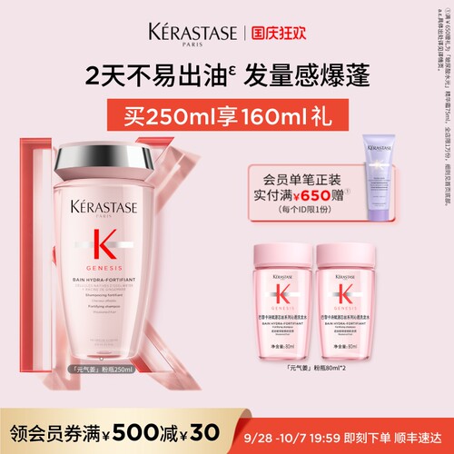 【官方正品】卡诗元气姜粉瓶生姜洗发水无硅油洗护发蓬松