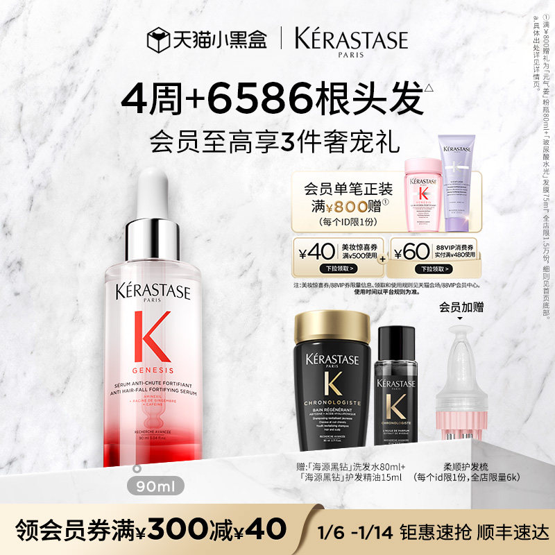 【官方正品】卡诗元气姜防脱精华生姜头皮精华液固发蓬松