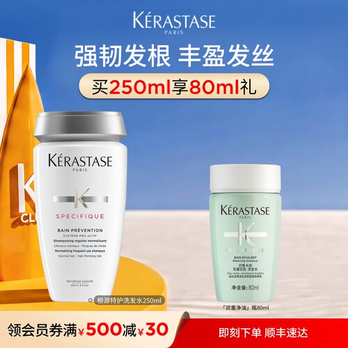 卡诗根源特护洗发露无硅油洗发水