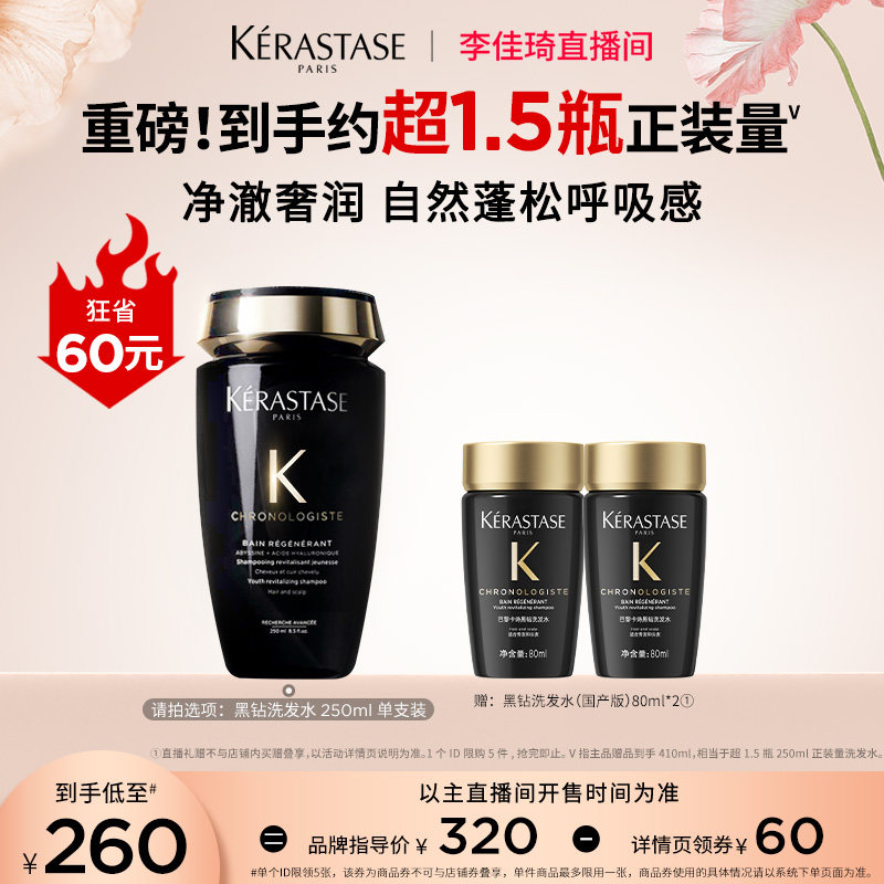 卡诗海源黑钻洗发露柔顺护发