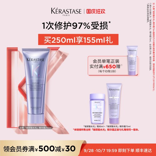 卡诗玻尿酸水光发膜留香柔顺护发