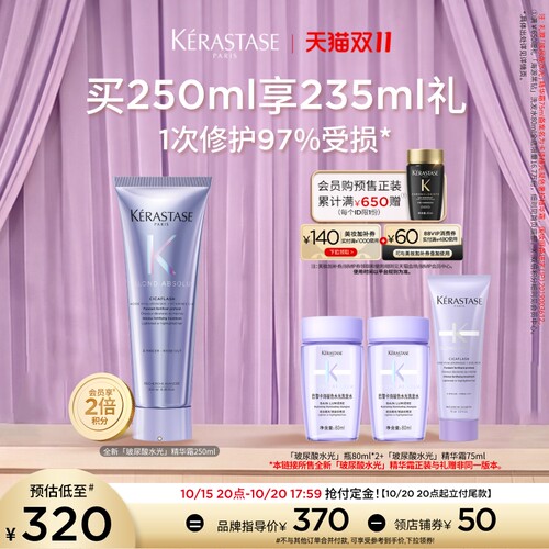 卡诗玻尿酸水光发膜留香柔顺护发