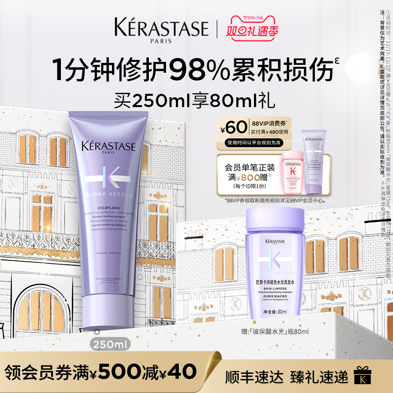 【官方正品】卡诗玻尿酸水光高能发膜护发素精华霜留香柔顺