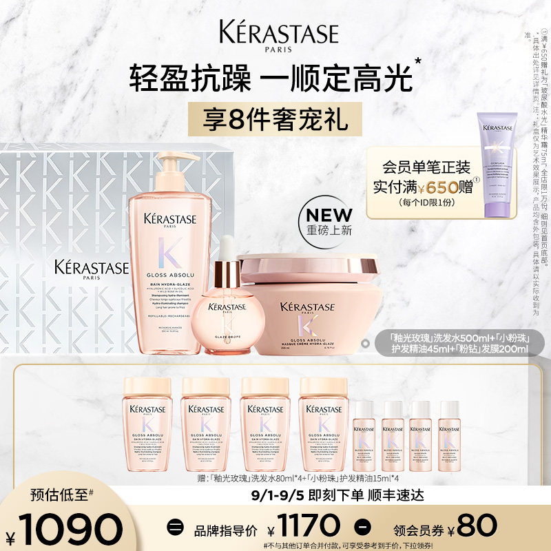 卡诗釉光柔润发膜新品首发
