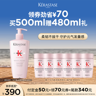 卡诗元气姜奶瓶强韧洗发露