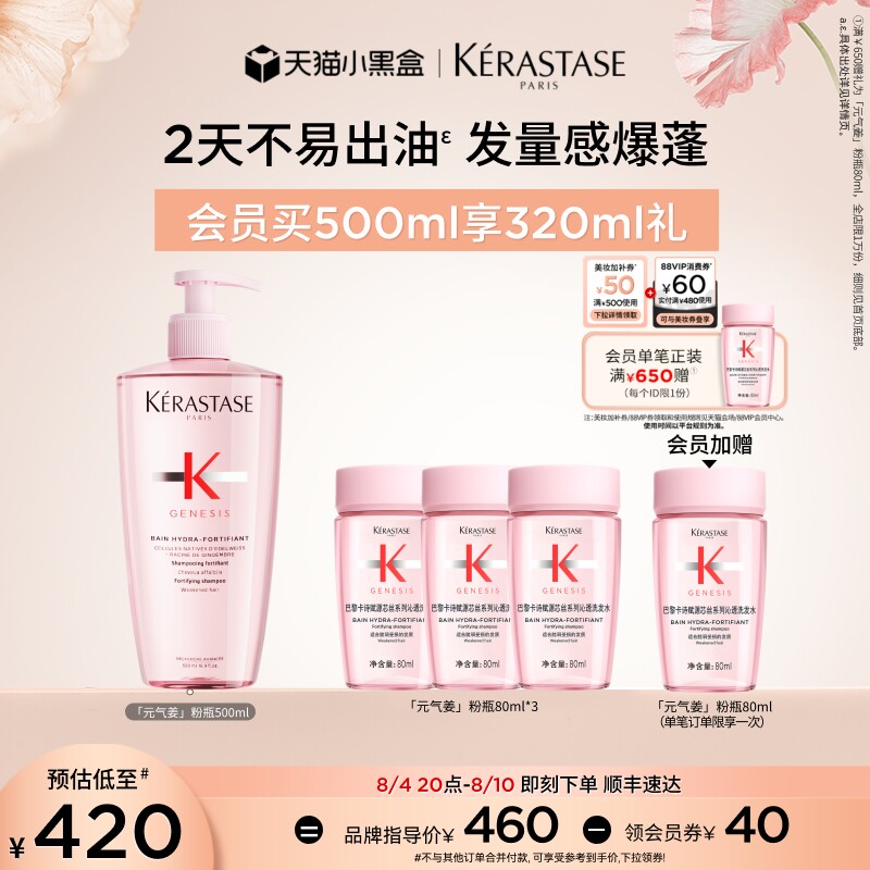 【官方正品】卡诗元气姜粉瓶生姜洗发水无硅油洗护发蓬松