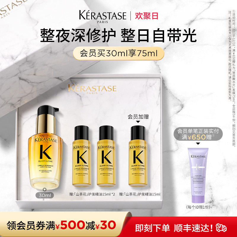 【官方正品】卡诗全新山茶花护发精油修护滋养防毛躁柔顺