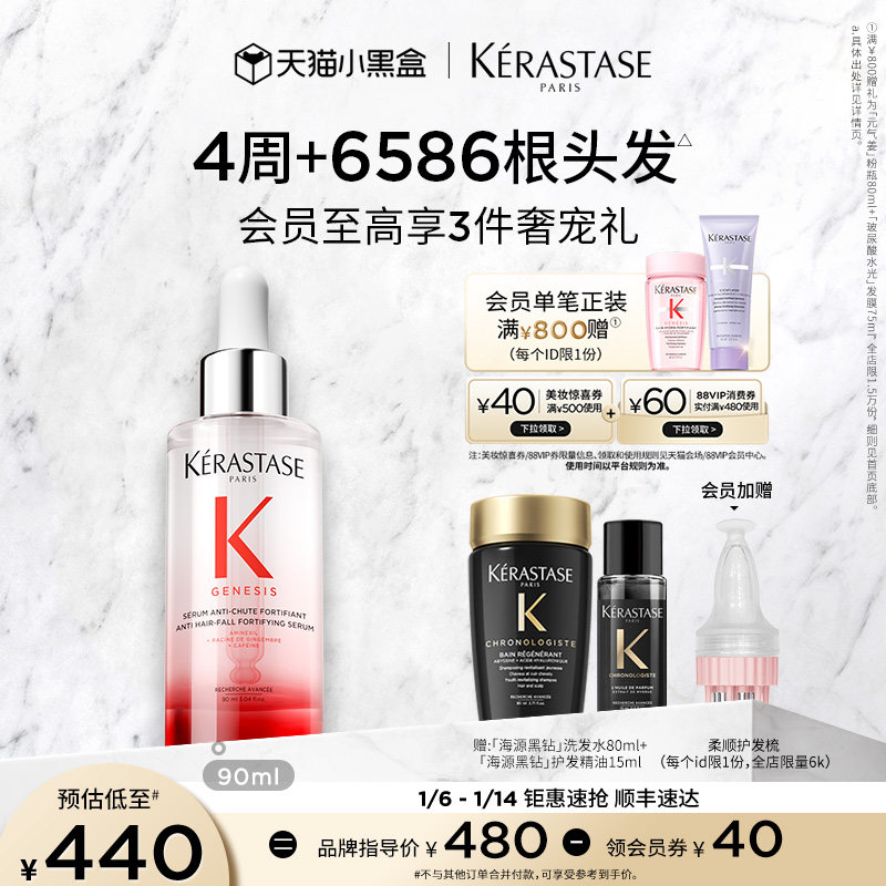 【官方正品】卡诗元气姜防脱精华生姜头皮精华液固发蓬松