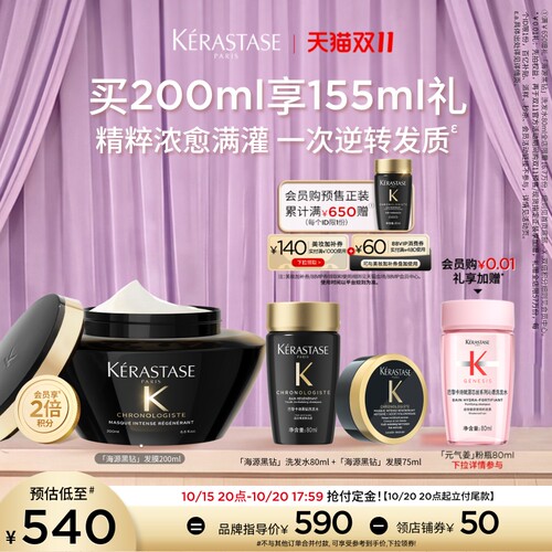 卡诗发膜免蒸修护毛躁柔顺