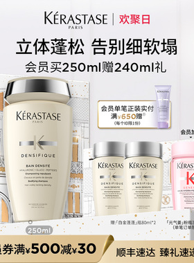 【官方正品】卡诗元气姜双重净油白金蓬蓬洗发水丰盈蓬松