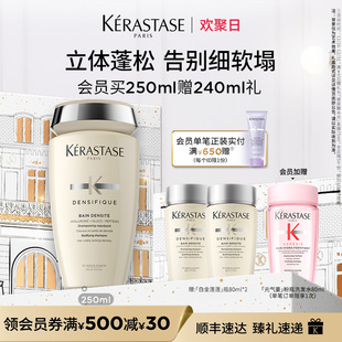 气姜双重净油白金蓬蓬洗发水丰盈蓬松 卡诗元 官方正品