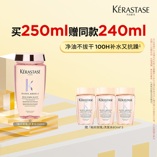 卡诗釉光玫瑰洗发水净油补水抗毛躁柔顺蓬松无硅油o 百补专属