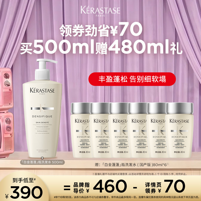 卡诗白金蓬蓬瓶赋活洗发露