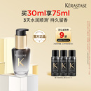 卡诗海源黑钻护发精油 柔顺亮泽香氛滋养