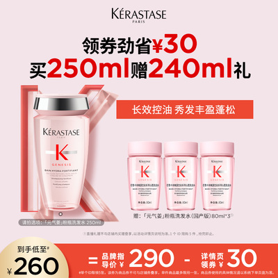 【主播甄选】卡诗元气姜粉瓶生姜白金蓬蓬瓶双重净油瓶洗发水o