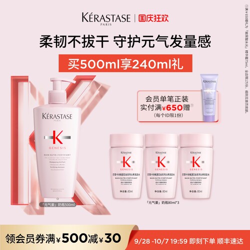 卡诗元气姜奶瓶深层清洁