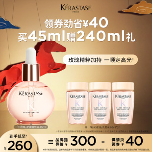 卡诗釉光玫瑰小粉珠护发精油亮泽柔顺抗躁水润o 主播甄选