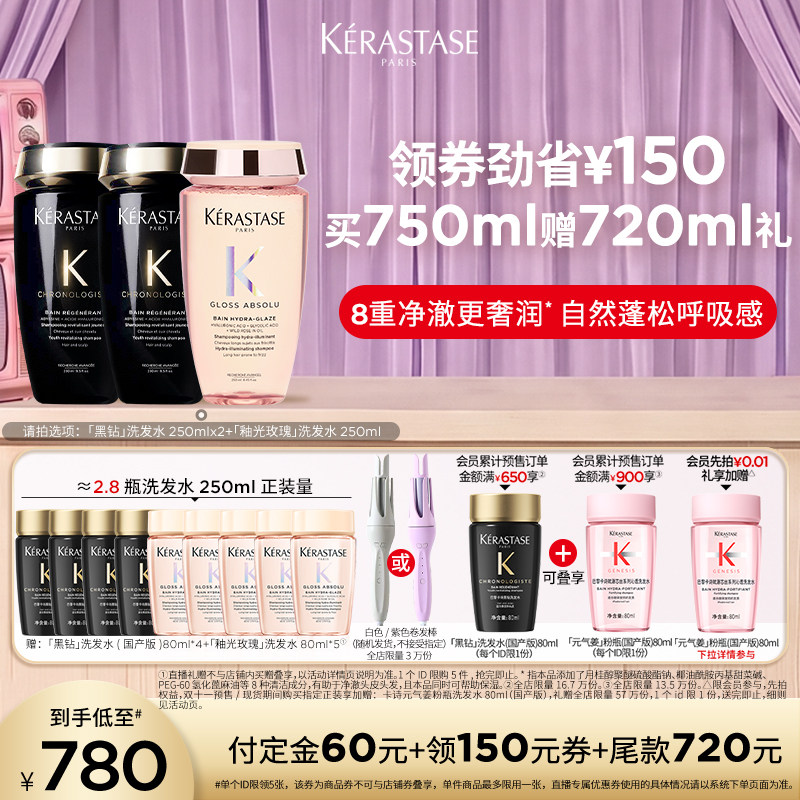 卡诗黑钻洗发水粉瓶赋活奶瓶