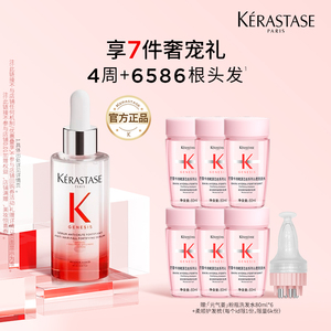 卡诗防脱粉精华生姜头皮精华液