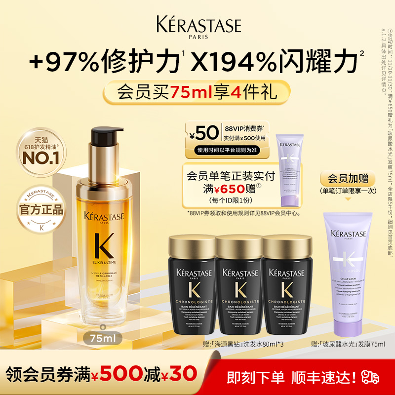 【官方正品】卡诗全新山茶花护发精油修护滋养防毛躁柔顺