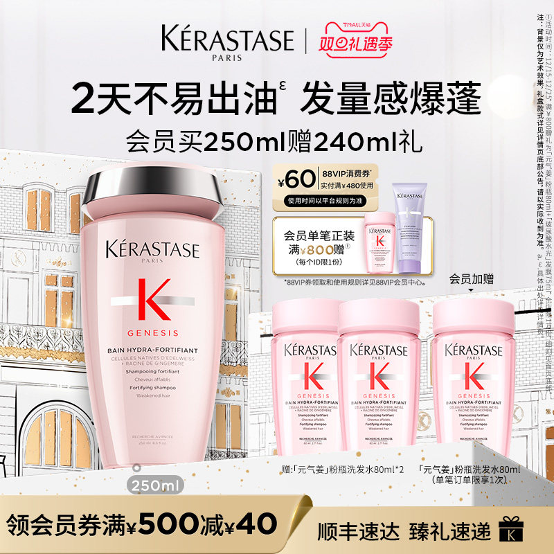 【官方正品】卡诗元气姜粉瓶生姜洗发水无硅油洗护发蓬松